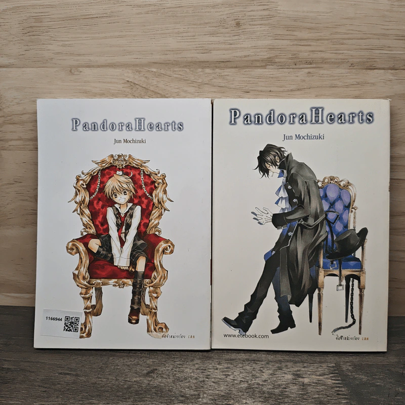 Pandora Hearts แพนโดร่า ฮาร์ทส์ เล่ม 1-2 รูปที่ 2