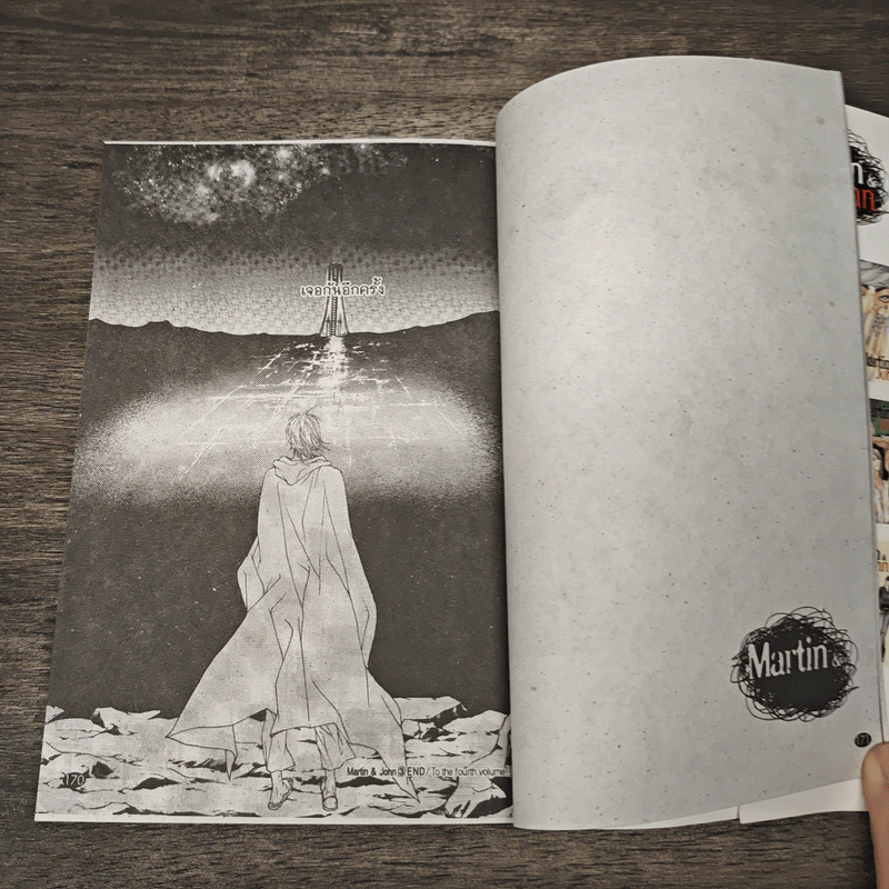 Martin & John เล่ม 1-3 - Park Hee Jong รูปที่ 8