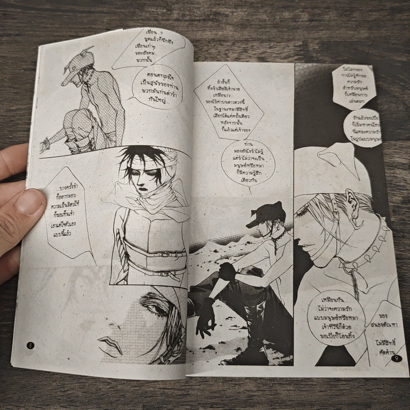 Martin & John เล่ม 1-3 - Park Hee Jong รูปที่ 7