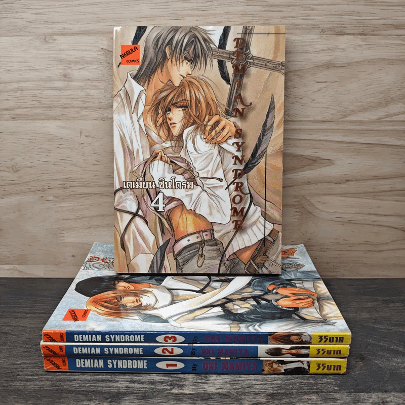 Demian Syndrome เดเมียน ซินโดรม เล่ม 1-4 รูปที่ 1