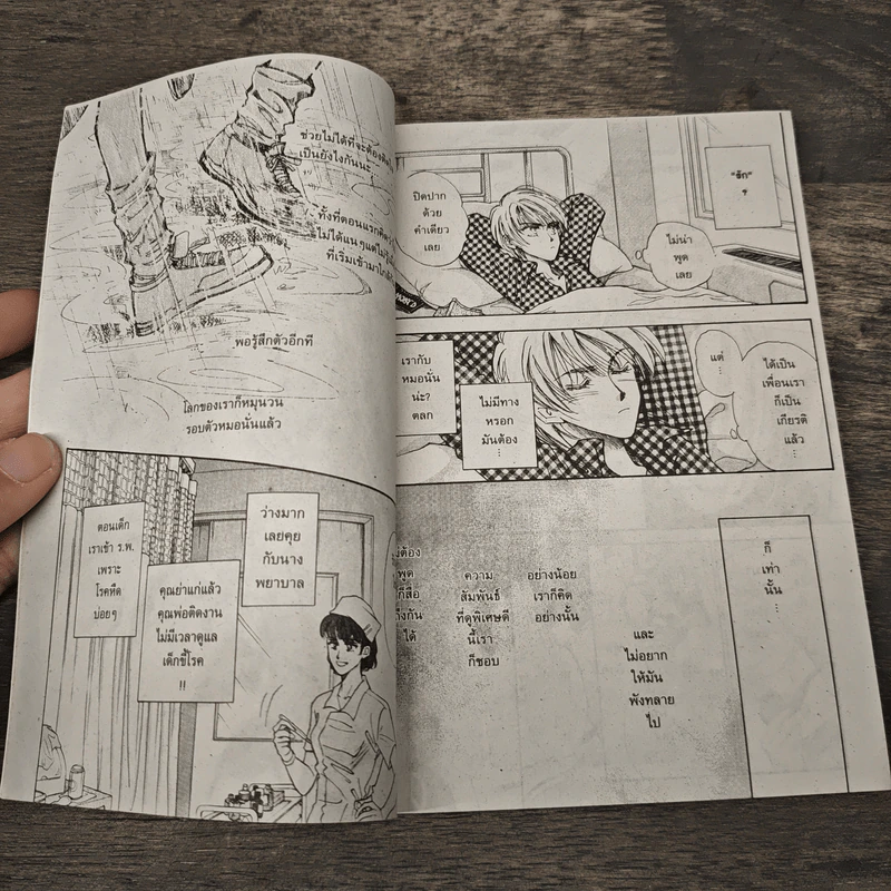 Demian Syndrome เดเมียน ซินโดรม เล่ม 1-4 รูปที่ 6