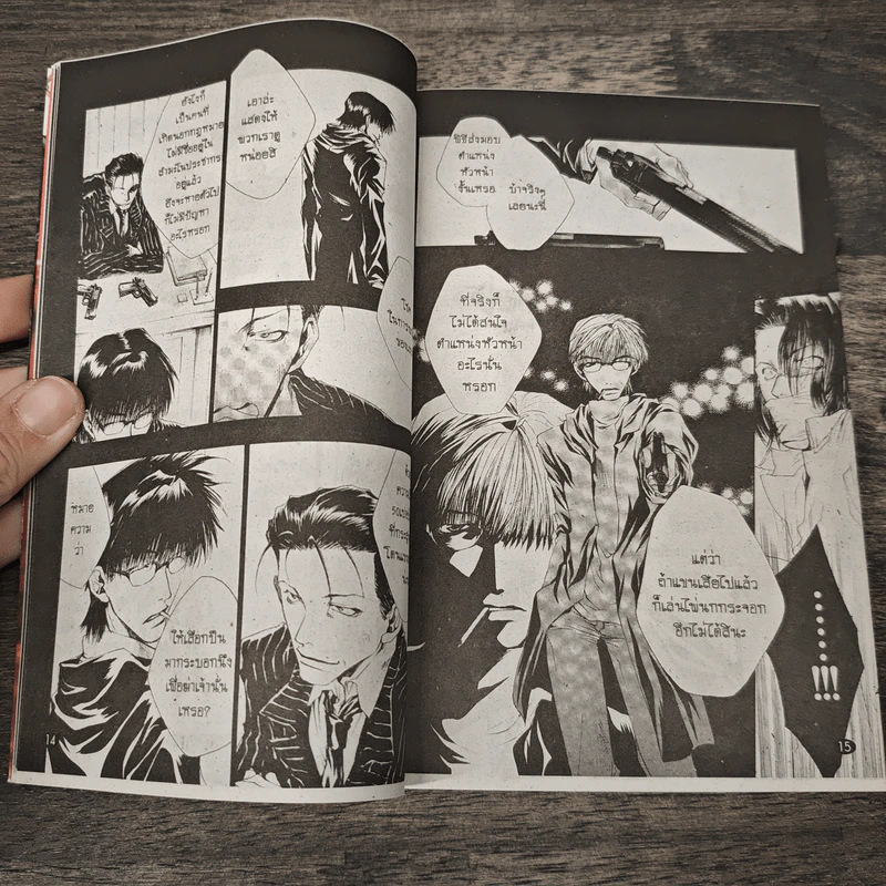 WILD ADAPTER ไวลด์ อแคปเตอร์ เล่ม 1-6 รูปที่ 7