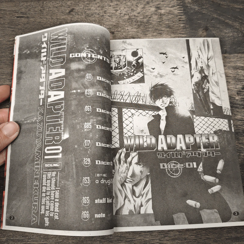 WILD ADAPTER ไวลด์ อแคปเตอร์ เล่ม 1-6 รูปที่ 6