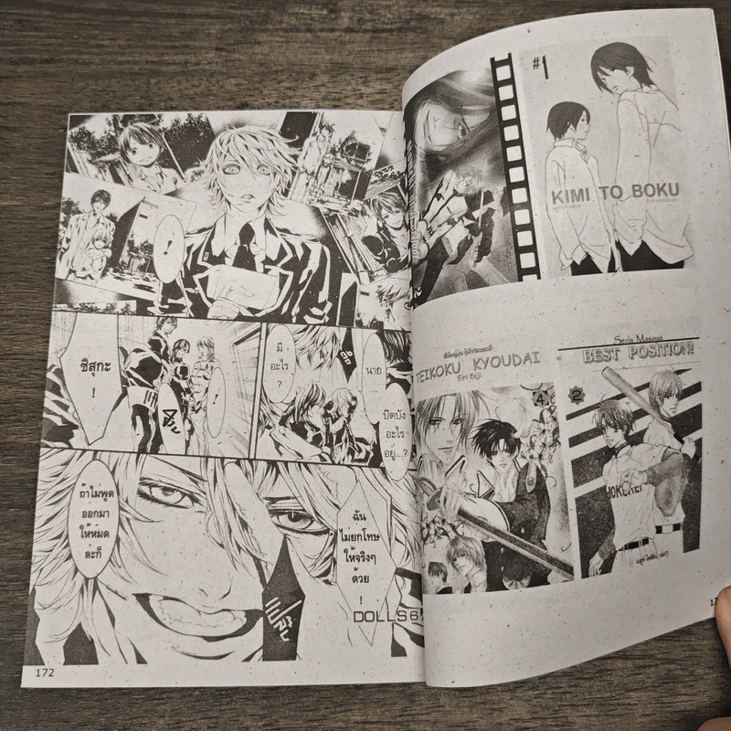 Dolls ดอลล์ เล่ม 1-6 - naked ape รูปที่ 7