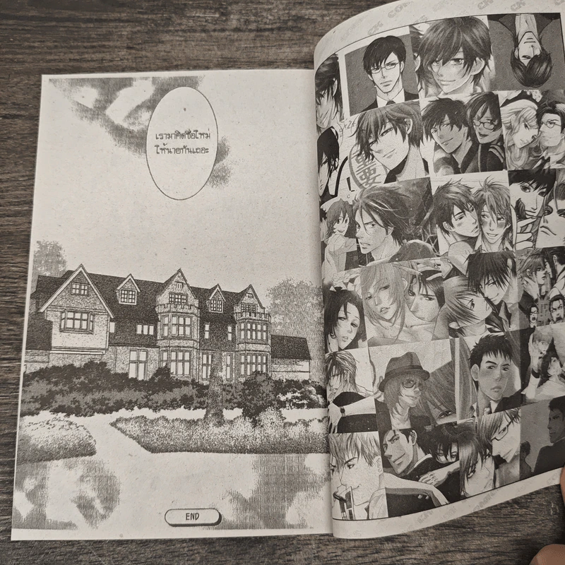 สายลม ความรัก ความทรงจำ เล่ม 1-3,3 1/2 รูปที่ 8