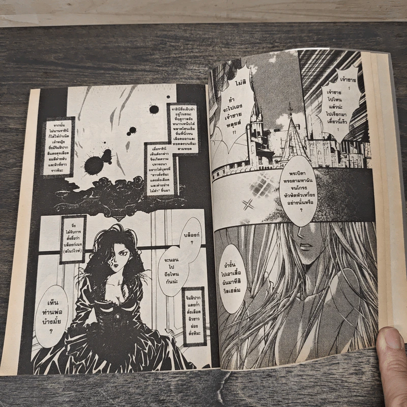 ลุดวิก เรฟโวลูชั่น เล่ม 1-2 - Kaori Yuki รูปที่ 7