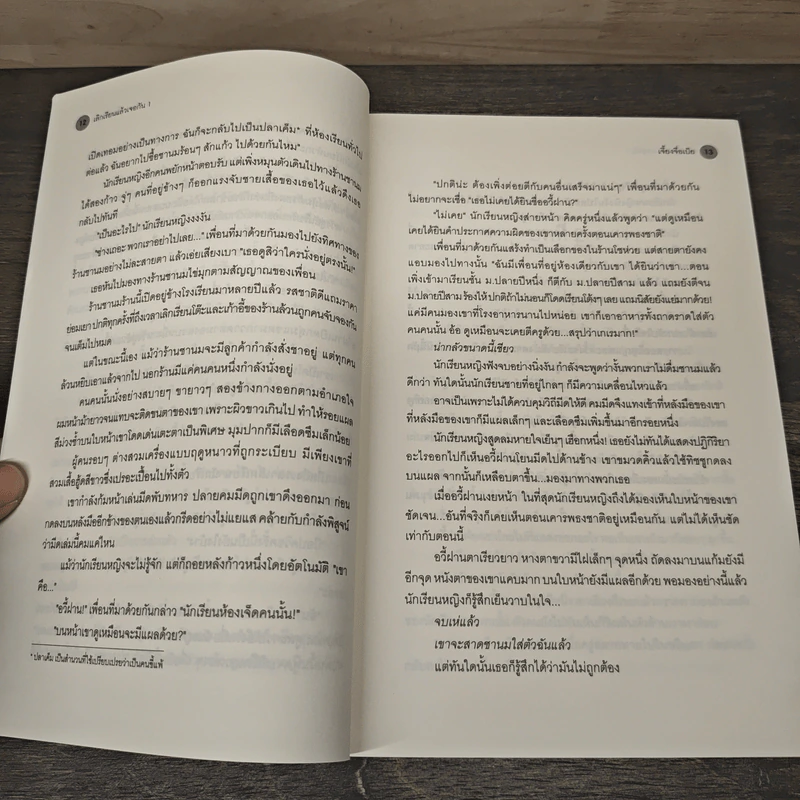 นิยายวาย เลิกเรียนแล้วเจอกัน 3 เล่มจบ - เจี้ยงจื่อเป้ย, Lucky Luna รูปที่ 7