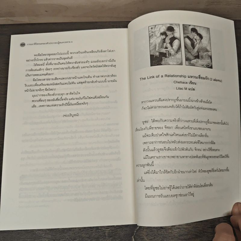 การเอาชีวิตรอดของตัวประกอบผู้สมควรตาย 6 เล่มจบ - วั่งซานซาน, ปราณหยก รูปที่ 8