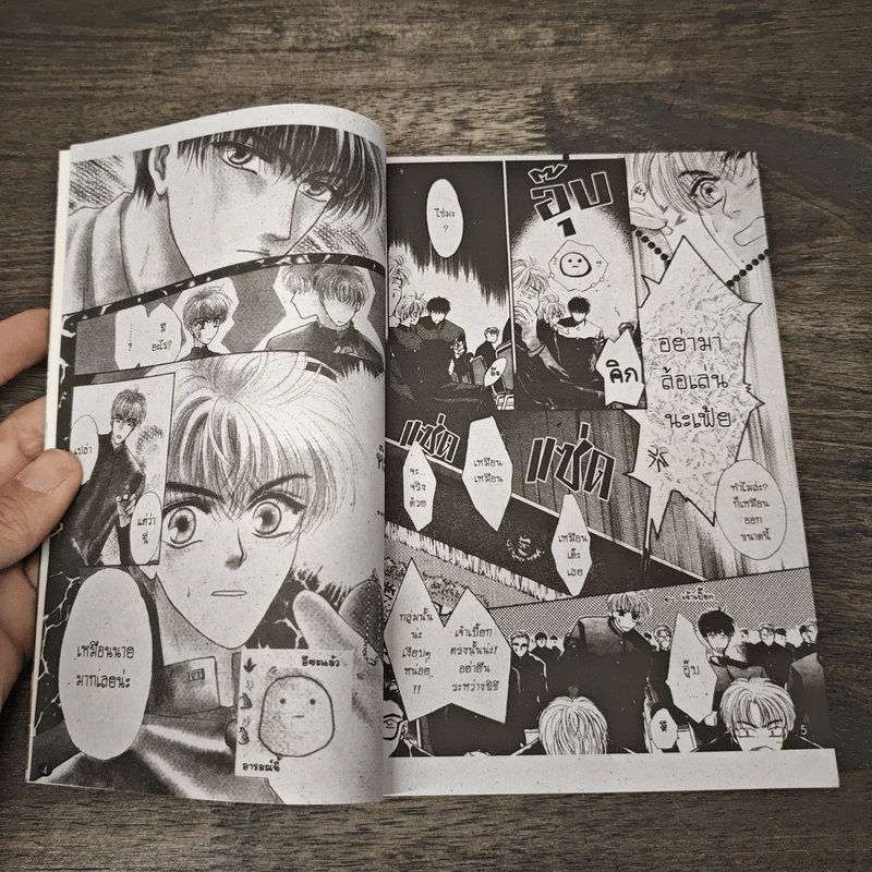 Ask the Stars for Help! วัยรุ่นวุ่นเกินพิกัด เล่ม 1-11 - Miyuki Abe รูปที่ 6