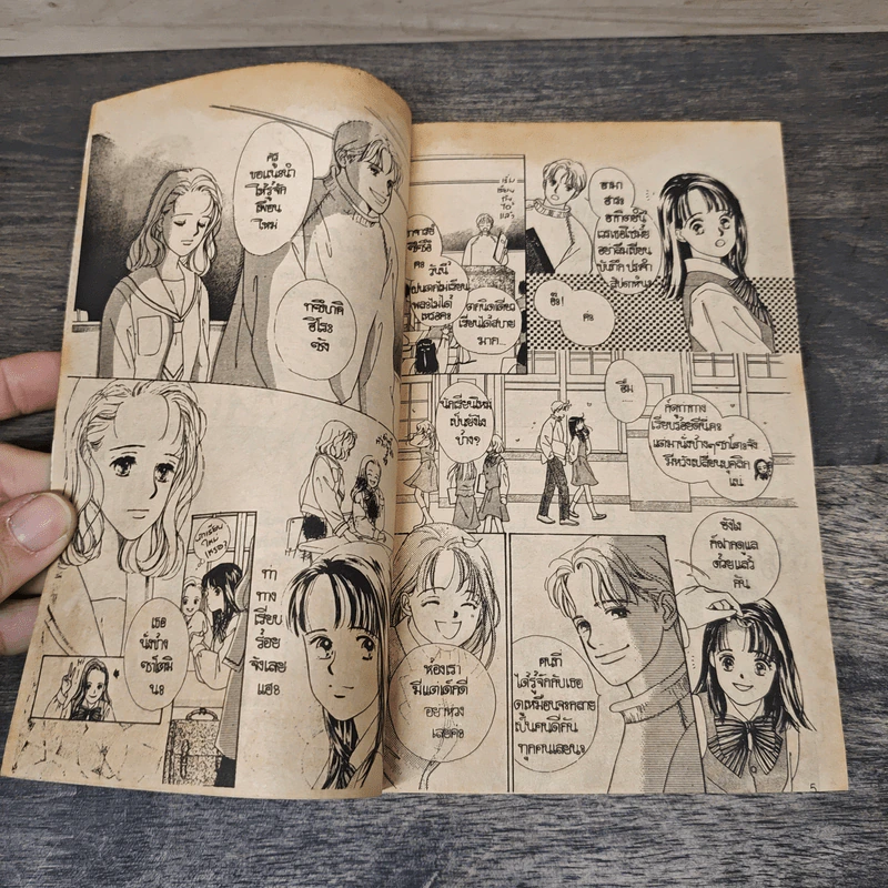 หัวใจสองแพร่ง เล่ม 1-2 รูปที่ 6