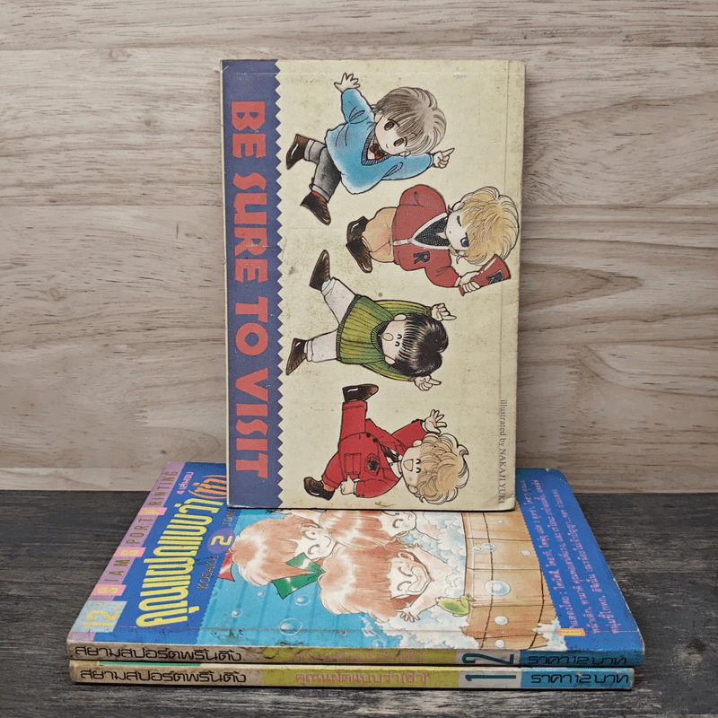 คุณแฝดแบบว่า(ซ่า) เล่ม 1-3 รูปที่ 2