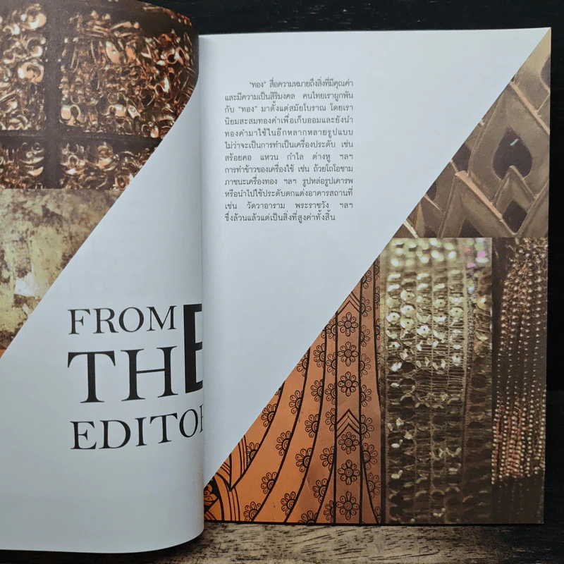 THE GOLD Discovery รูปที่ 7