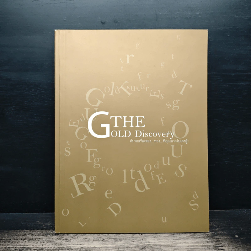 THE GOLD Discovery รูปที่ 1