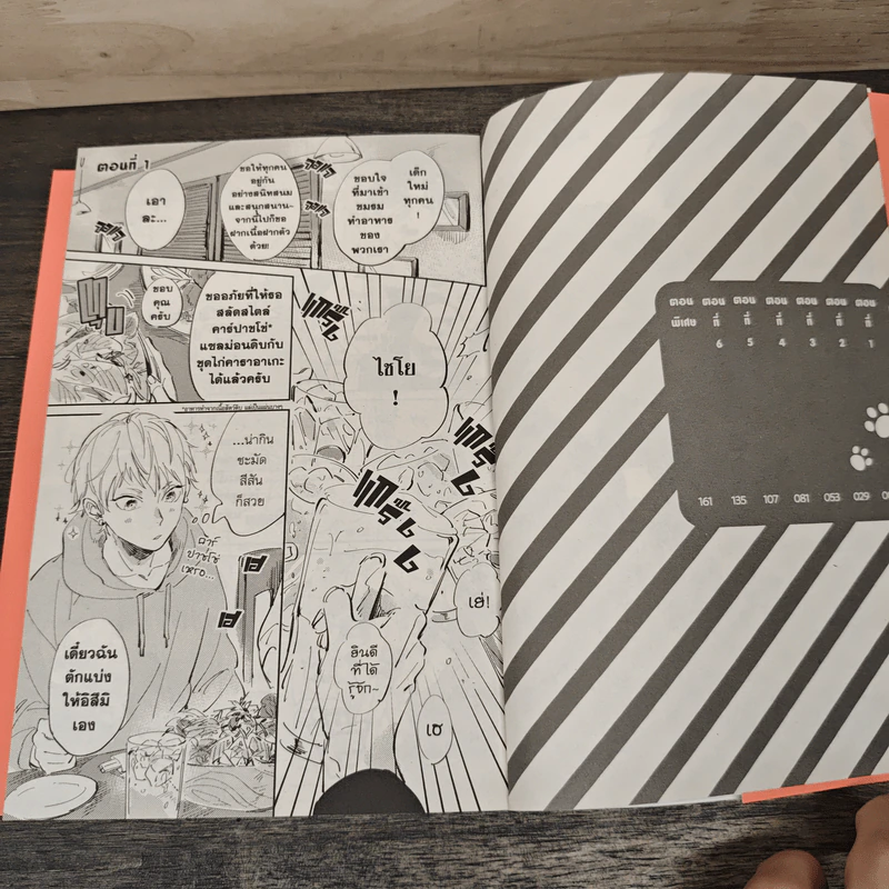 Sugar Dog Life ชูการ์ ด็อก ไลฟ์ - Yoriko รูปที่ 6