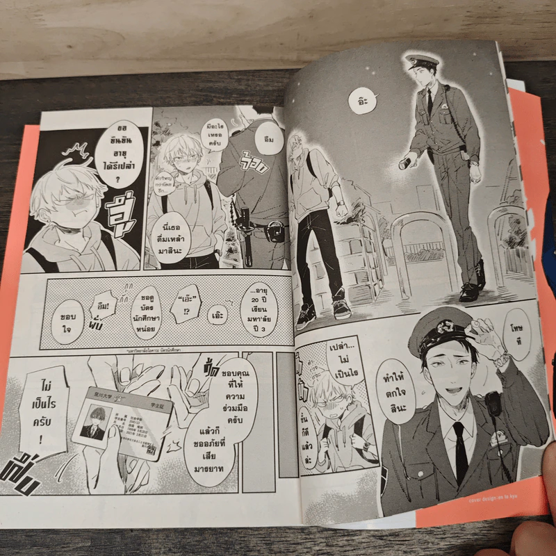 Sugar Dog Life ชูการ์ ด็อก ไลฟ์ - Yoriko รูปที่ 7