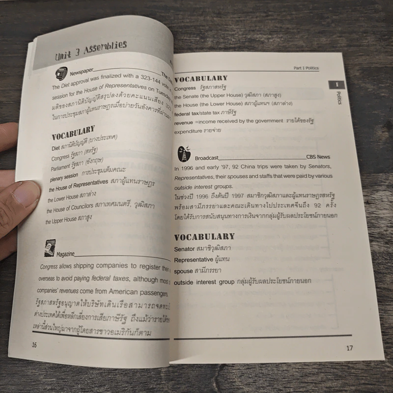World Wide Words 2 - Enconcept รูปที่ 7