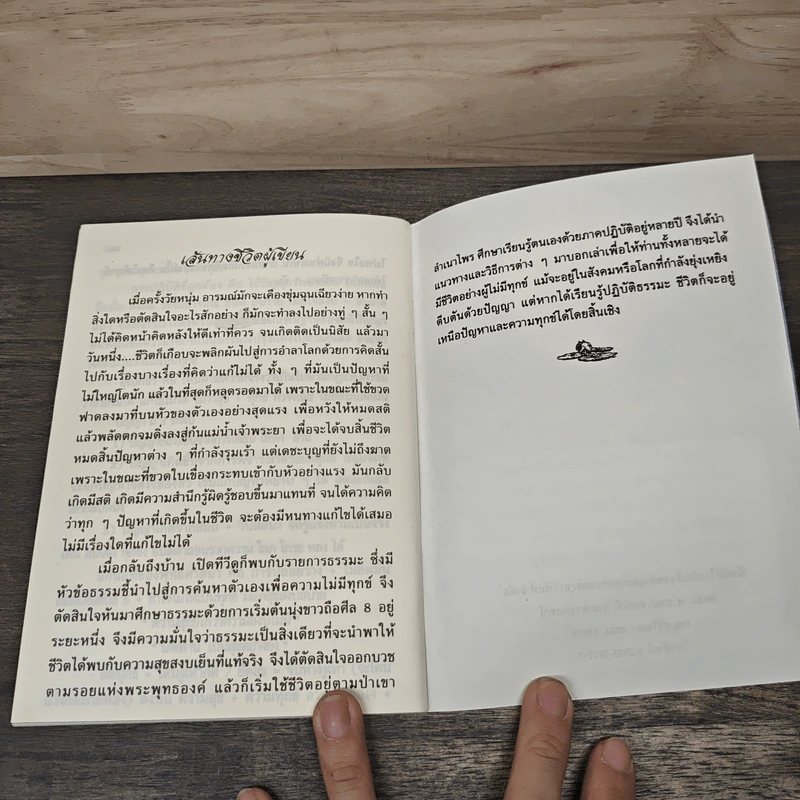สิ่งดีที่สุด (เพื่อตัวเรา) รูปที่ 9