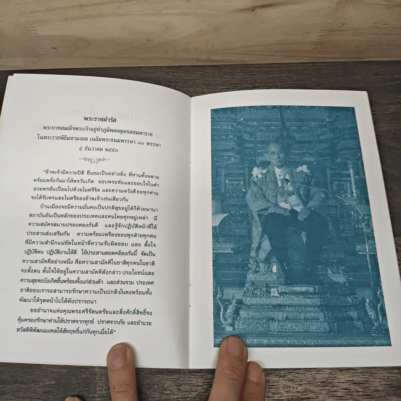 ยอดแห่งคำสอน 16 ข้อคิด รูปที่ 6