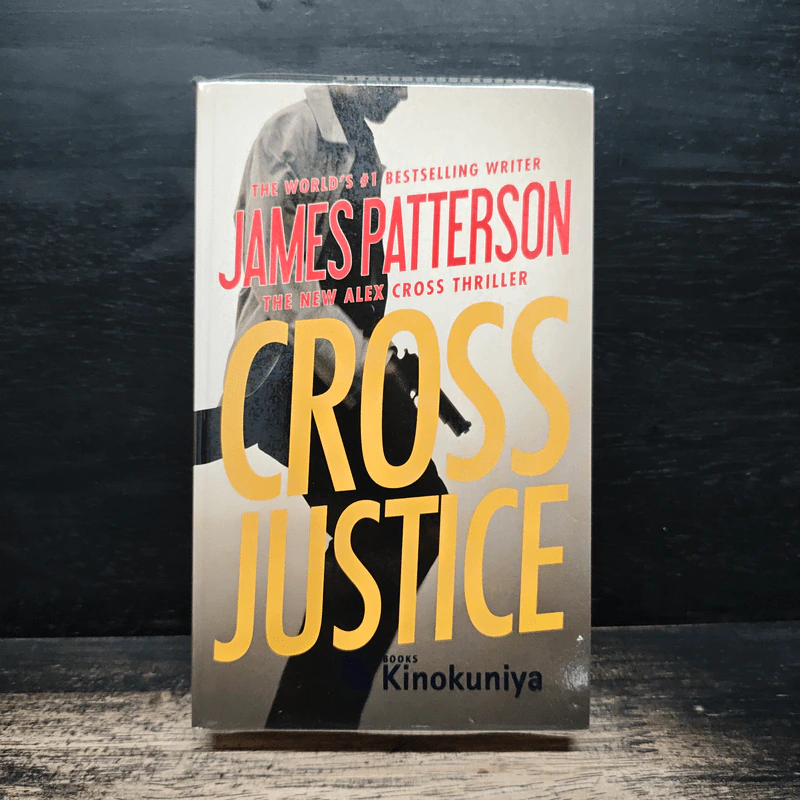 Cross Justice - James Patterson รูปที่ 1