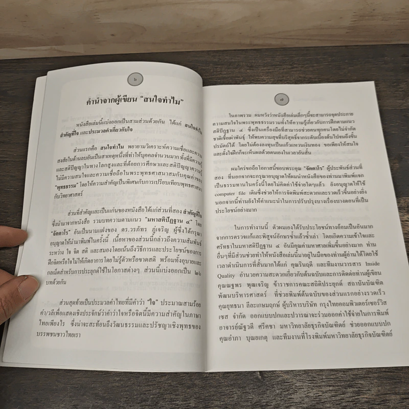 สำคัญที่ใจ...จัดตาโร สนใจทำไม รูปที่ 7