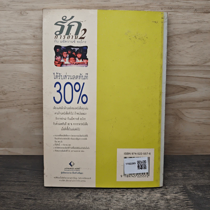 611 สำนวนอังกฤษ สำหรับเตรียมสอบและศึกษาต่อ รูปที่ 5