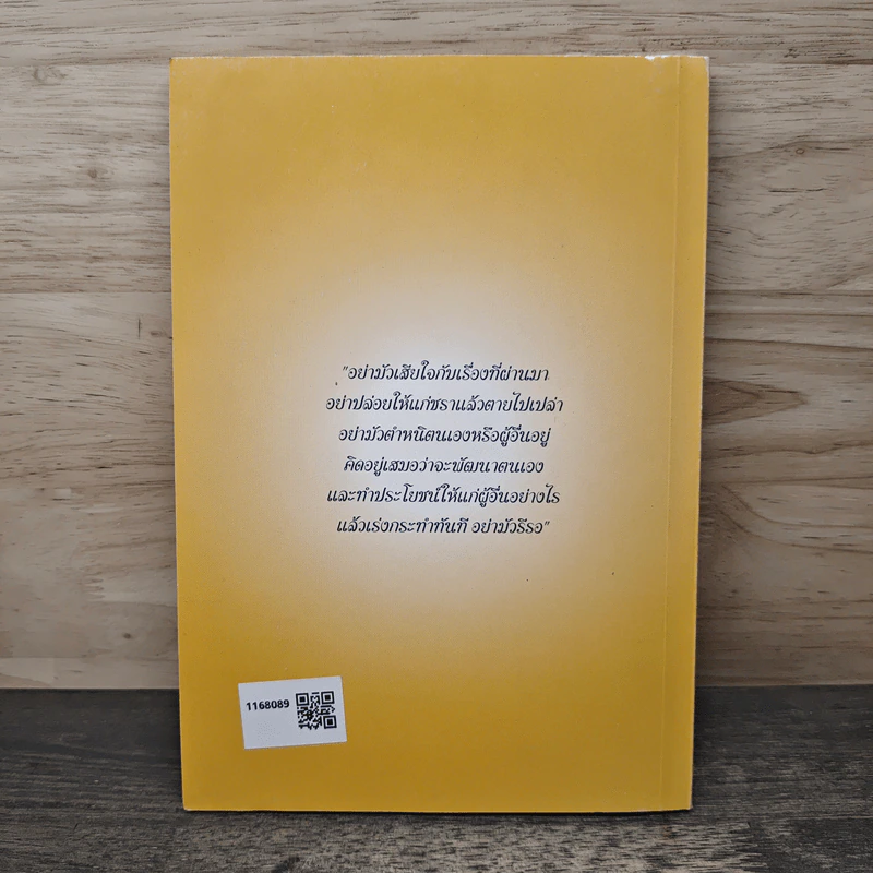 ปฎิบัติธรรม เล่ม 1 - ชมรมผู้ปฏิบัติธรรม สำนักงานศาลยุติธรรม รูปที่ 5