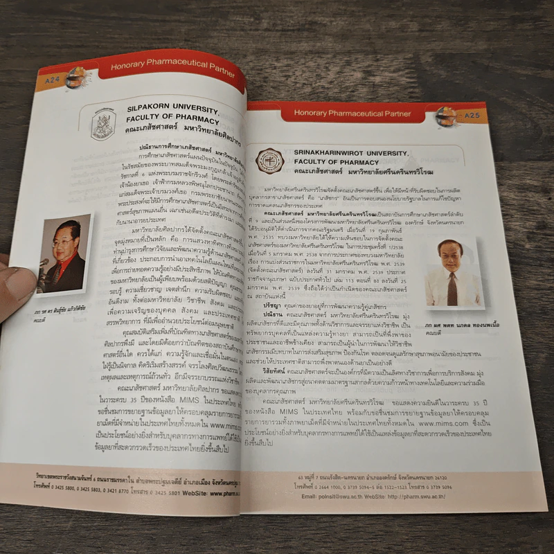 MIMS Pharmaceutical Directory รูปที่ 5