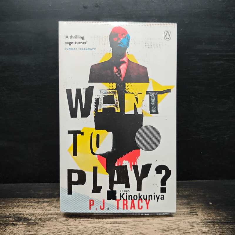 Want to Play - P.J.Tracy รูปที่ 1
