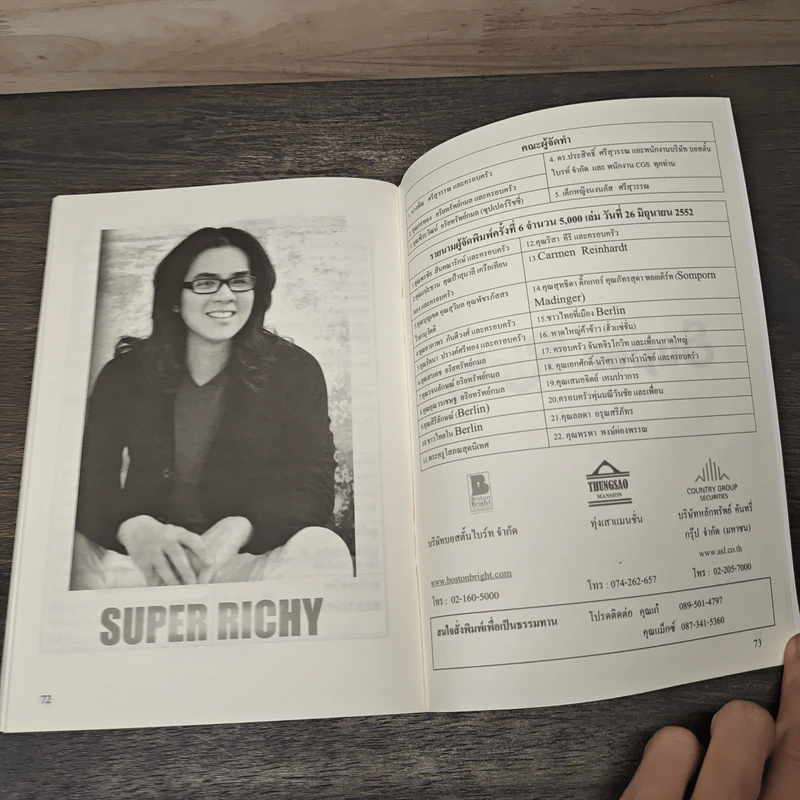 Super Richy - พีระวัฒน์ อริยทรัพย์กมล รูปที่ 8