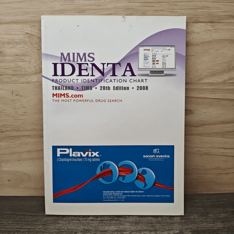 MIMS Identa รูปที่ 1