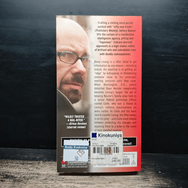 Edge - Jeffery Deaver รูปที่ 2