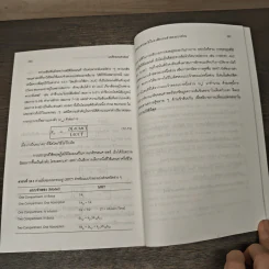 เภสัชจลนศาสตร์ Pharmacokinetics - สุพงษ์ เอกศิริพงษ์ รูปที่ 9