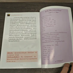 สารานุกรมไทยสำหรับเยาวชน ฉบับเสริมการเรียนรู้ เล่ม 5 รูปที่ 8