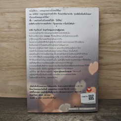 หัวใจให้รัก - วาเลนน์ รูปที่ 5