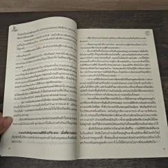 หัวใจให้รัก - วาเลนน์ รูปที่ 7