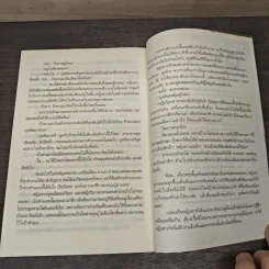 หัวใจให้รัก - วาเลนน์ รูปที่ 8