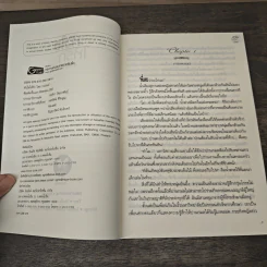 หัวใจให้รัก - วาเลนน์ รูปที่ 6