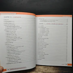 คู่มือการใช้งานโปรแกรม Microsoft PowerPoint 2013 - นันรณา จําลอง รูปที่ 12