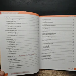 คู่มือการใช้งานโปรแกรม Microsoft PowerPoint 2013 - นันรณา จําลอง รูปที่ 9