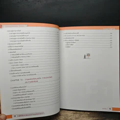 คู่มือการใช้งานโปรแกรม Microsoft PowerPoint 2013 - นันรณา จําลอง รูปที่ 14