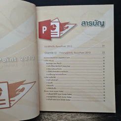 คู่มือการใช้งานโปรแกรม Microsoft PowerPoint 2013 - นันรณา จําลอง รูปที่ 7