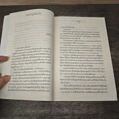 ขอโทษครับ ผมเป็นมาเฟีย - ฟองฟาง รูปที่ 7