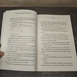 คนแรก คนสุดท้าย คนที่ใจบอกว่ารัก - ญาณิน รูปที่ 7