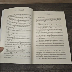 คือคนนี้...ที่หัวใจบอกรัก - ฌามิวอาห์ รูปที่ 7