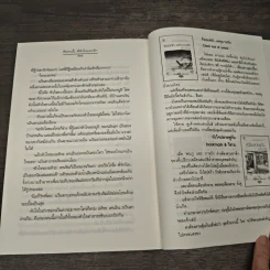 คือคนนี้...ที่หัวใจบอกรัก - ฌามิวอาห์ รูปที่ 8