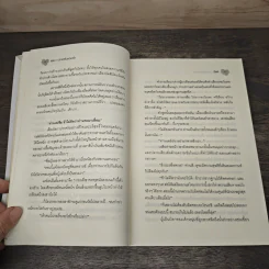 แซซ ปลายฝันขอบฟ้า - วัสส์ รูปที่ 7