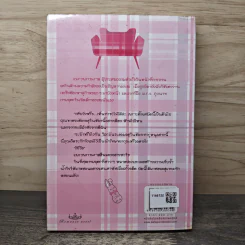 เชลยแค้น - ซ่อนกลิ่น รูปที่ 5
