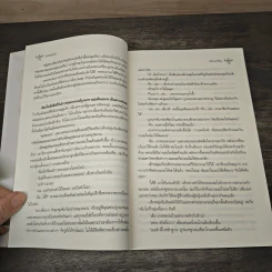 เชลยแค้น - ซ่อนกลิ่น รูปที่ 7