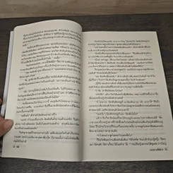 รอยทรายใต้ดาว - รพัด รูปที่ 7