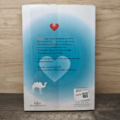 Brutal Heart ชี้คหัวใจเถื่อน - ซ่อนกลิ่น รูปที่ 5